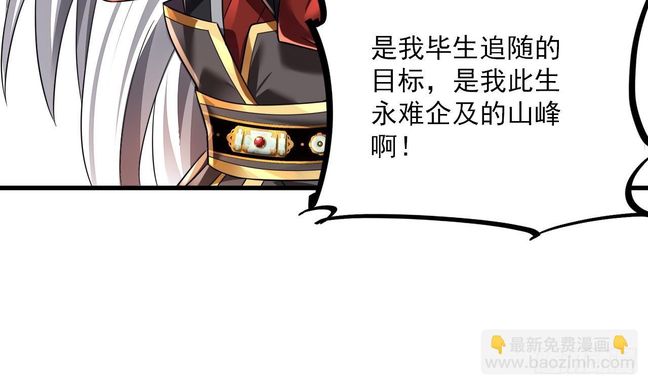 我在異界拷貝絕世神功 - 第18話 唯有真誠得人心(2/2) - 2