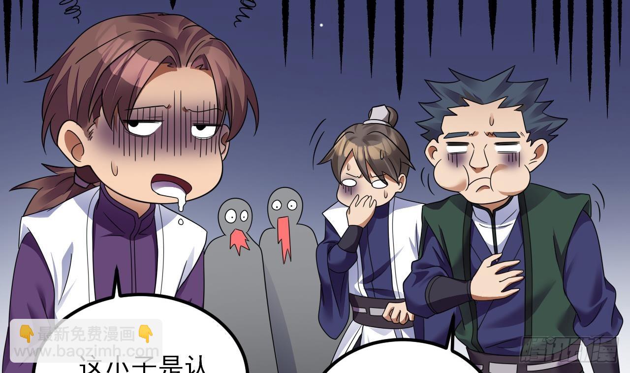 我在異界拷貝絕世神功 - 第18話 唯有真誠得人心(2/2) - 4