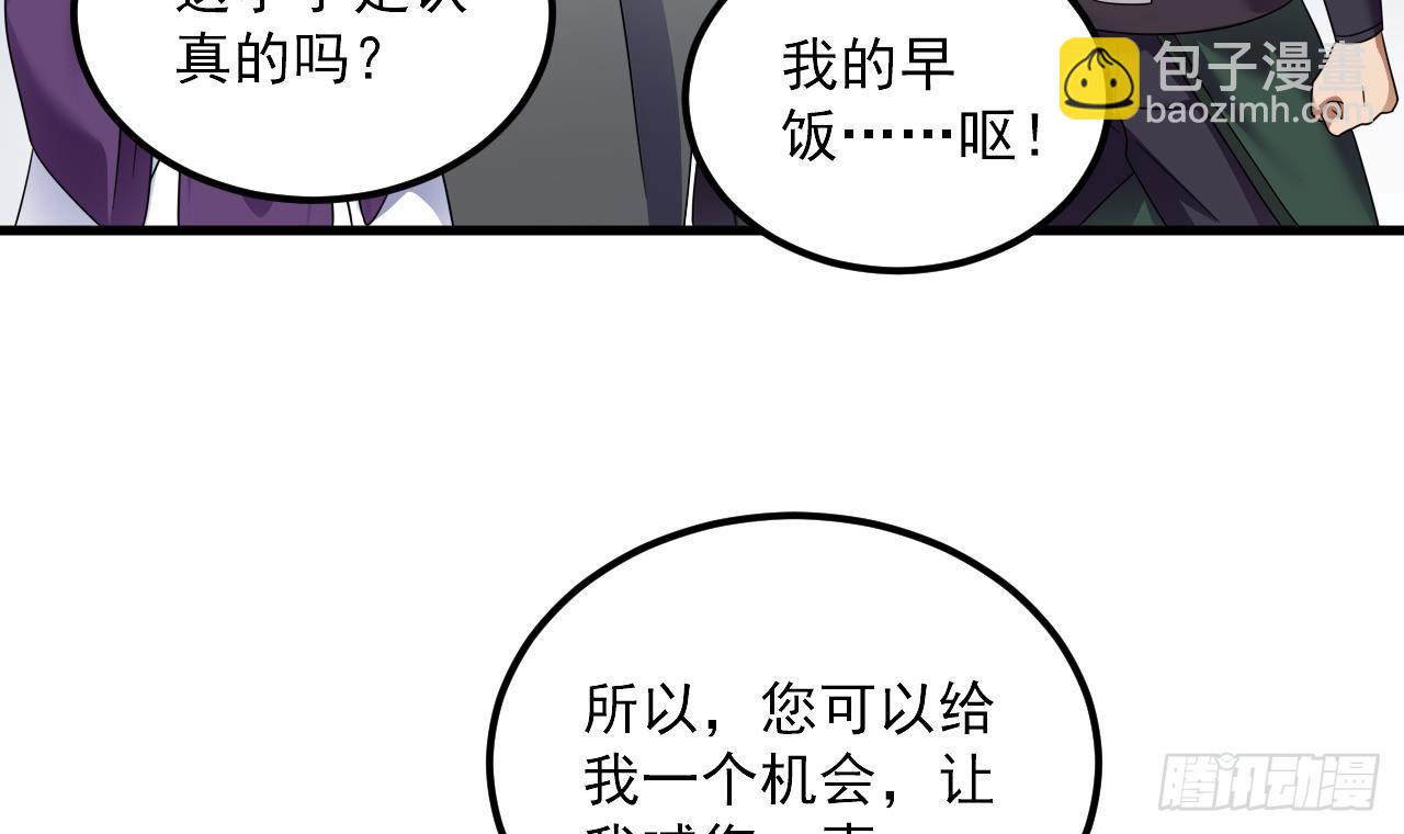 我在異界拷貝絕世神功 - 第18話 唯有真誠得人心(2/2) - 5