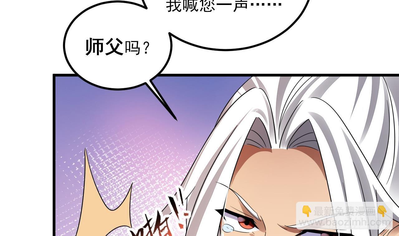 我在異界拷貝絕世神功 - 第18話 唯有真誠得人心(2/2) - 6