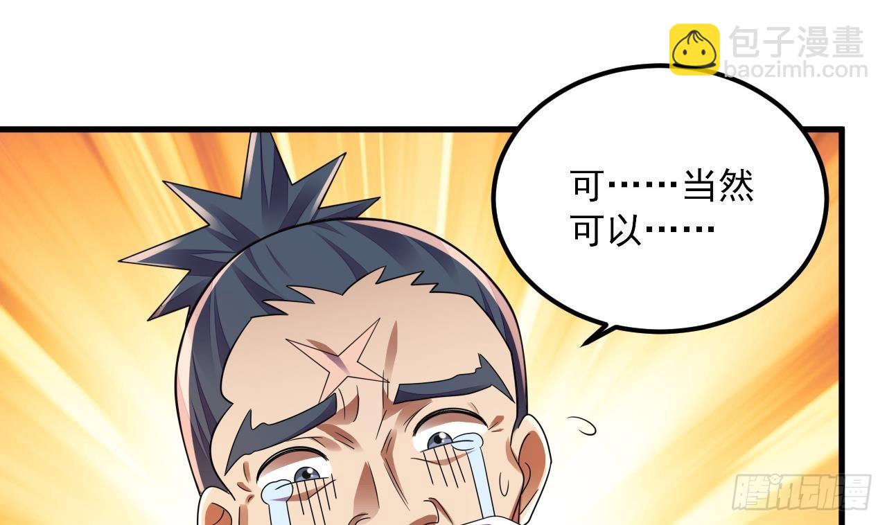 我在異界拷貝絕世神功 - 第18話 唯有真誠得人心(2/2) - 3