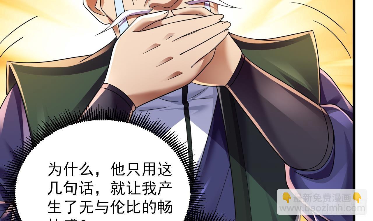 我在異界拷貝絕世神功 - 第18話 唯有真誠得人心(2/2) - 4