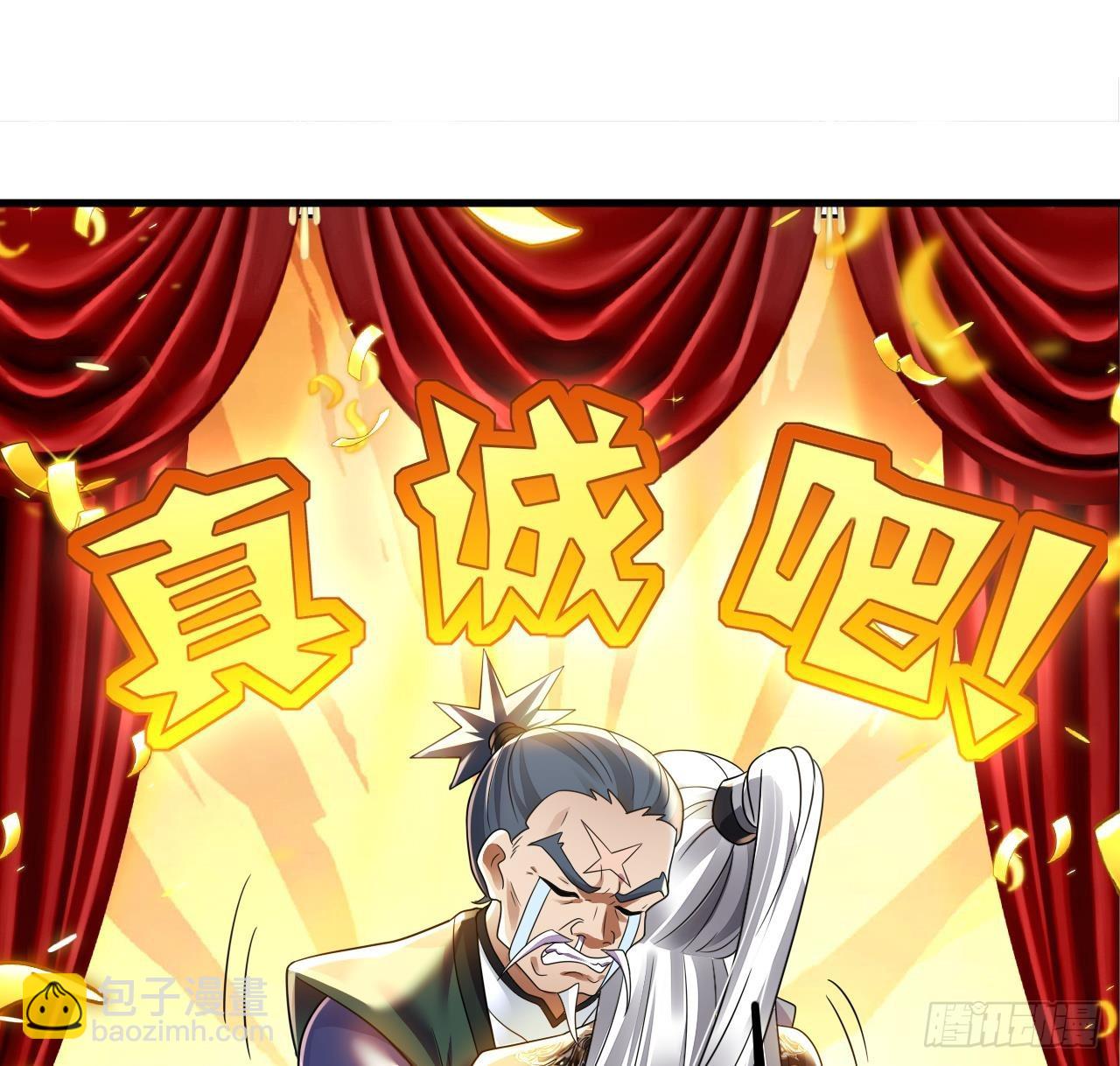 我在異界拷貝絕世神功 - 第18話 唯有真誠得人心(2/2) - 6