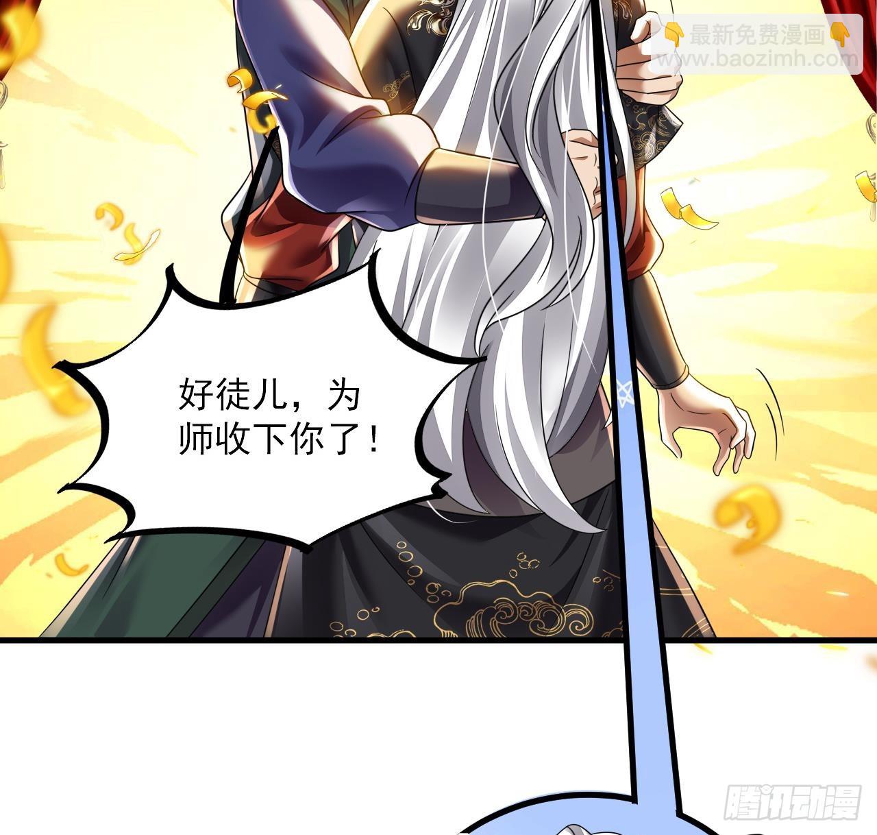 我在異界拷貝絕世神功 - 第18話 唯有真誠得人心(2/2) - 1