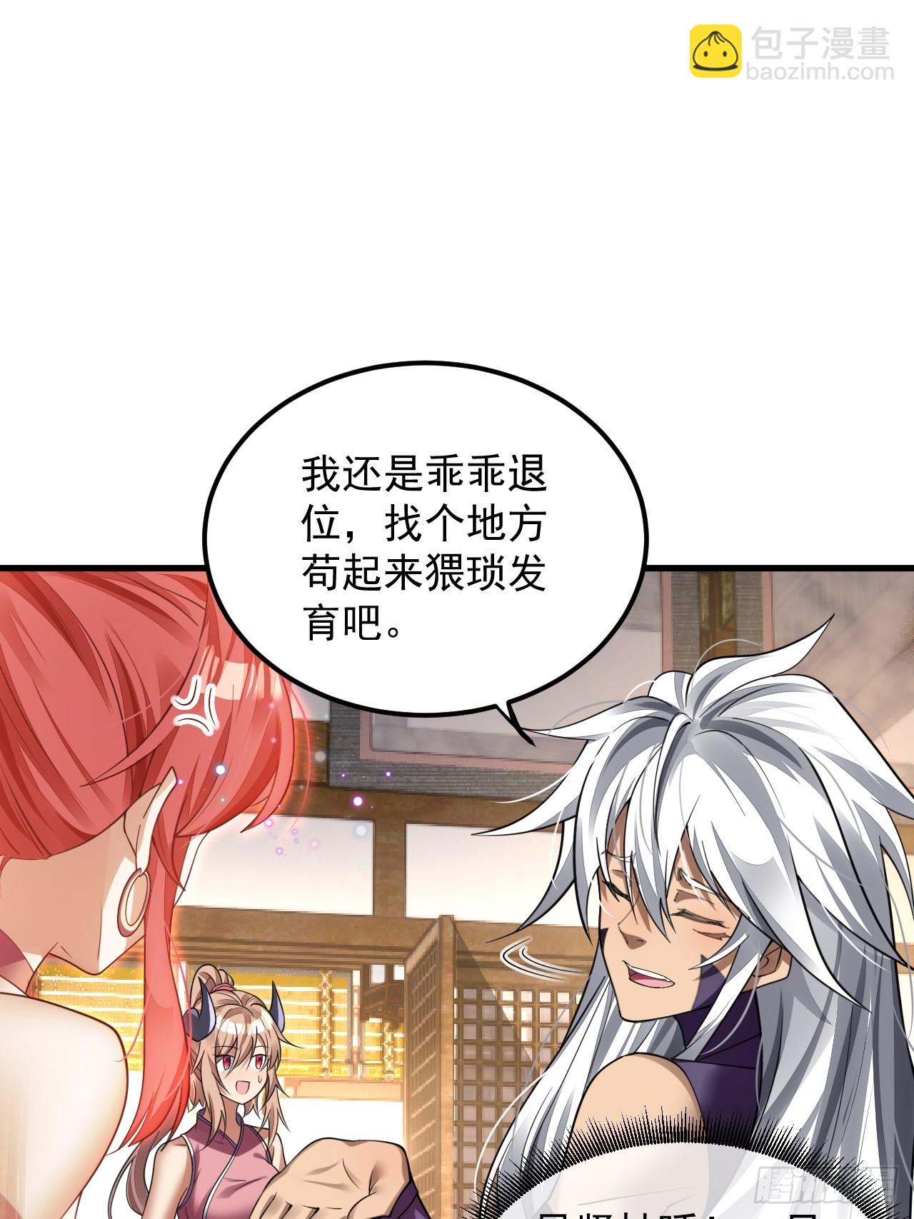 我在異界拷貝絕世神功 - 第2話 師父，請賜教！ - 7