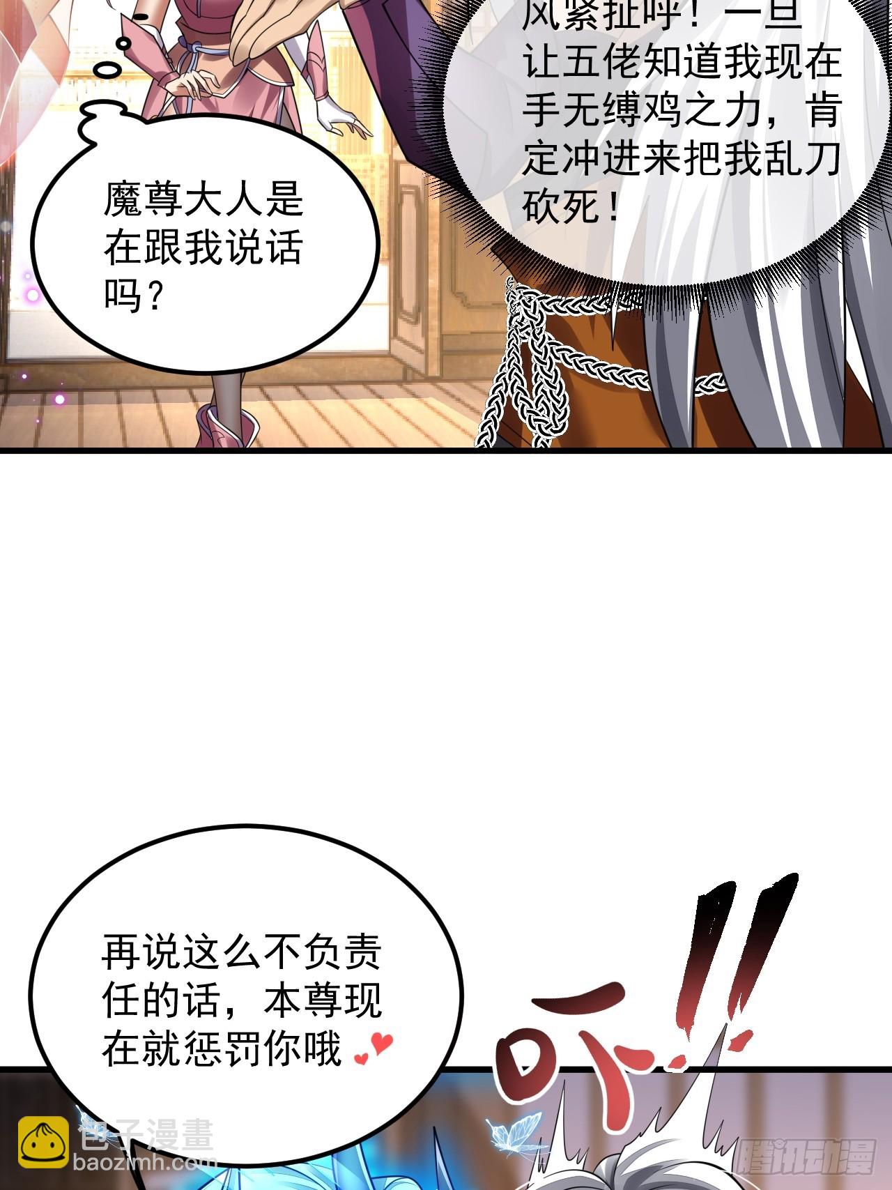 我在異界拷貝絕世神功 - 第2話 師父，請賜教！ - 8