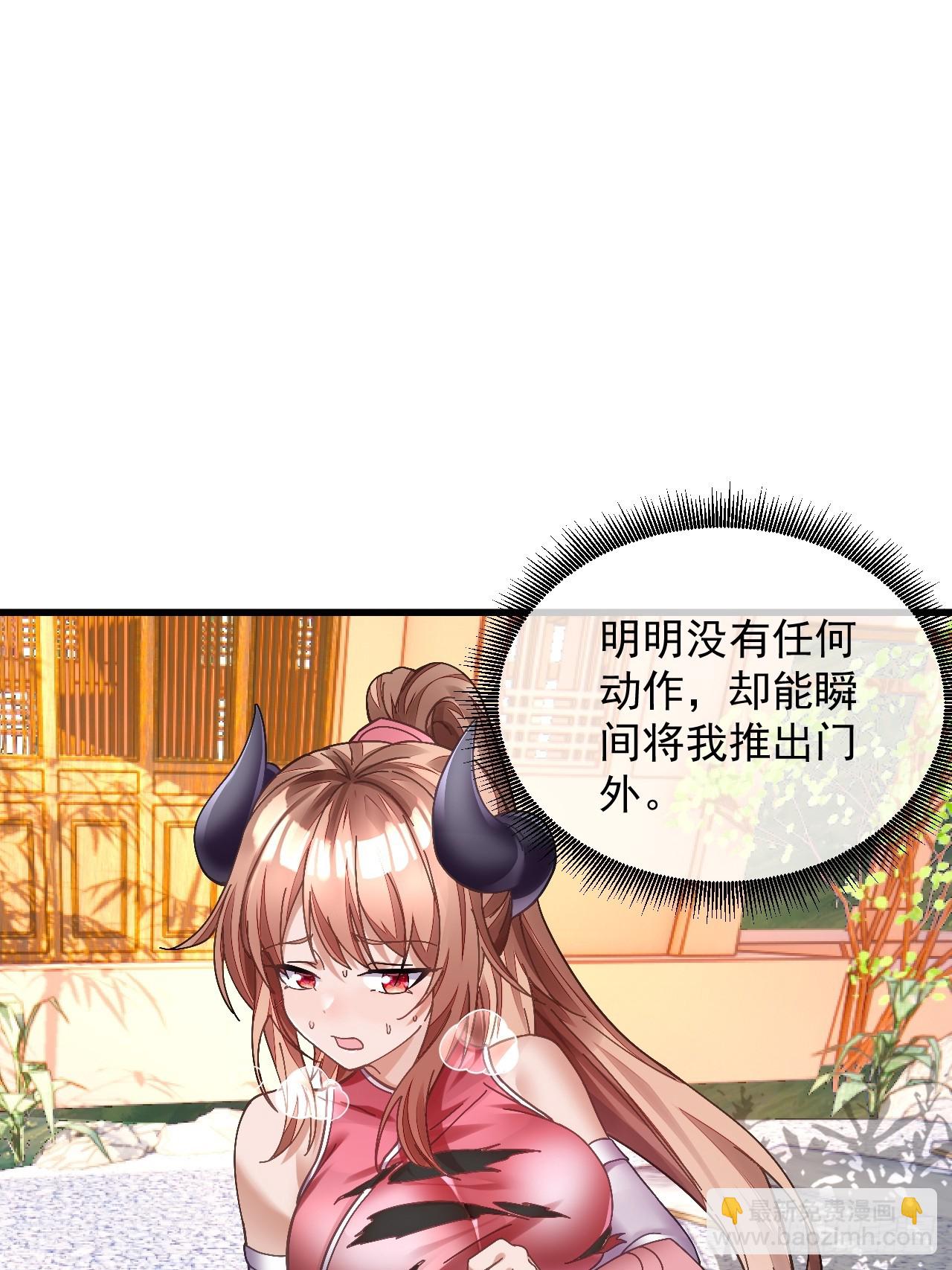 我在異界拷貝絕世神功 - 第2話 師父，請賜教！ - 6