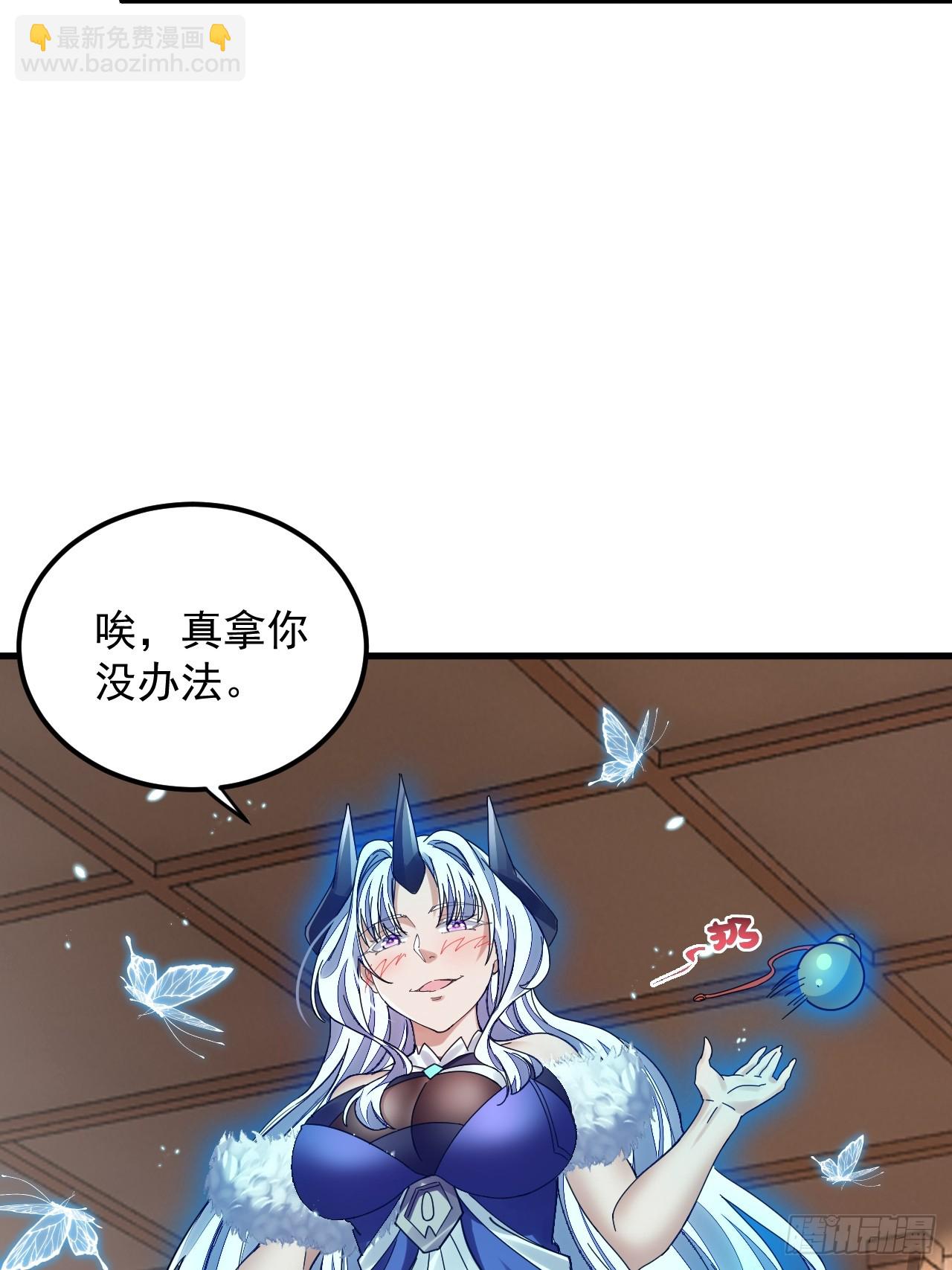 我在異界拷貝絕世神功 - 第2話 師父，請賜教！ - 2