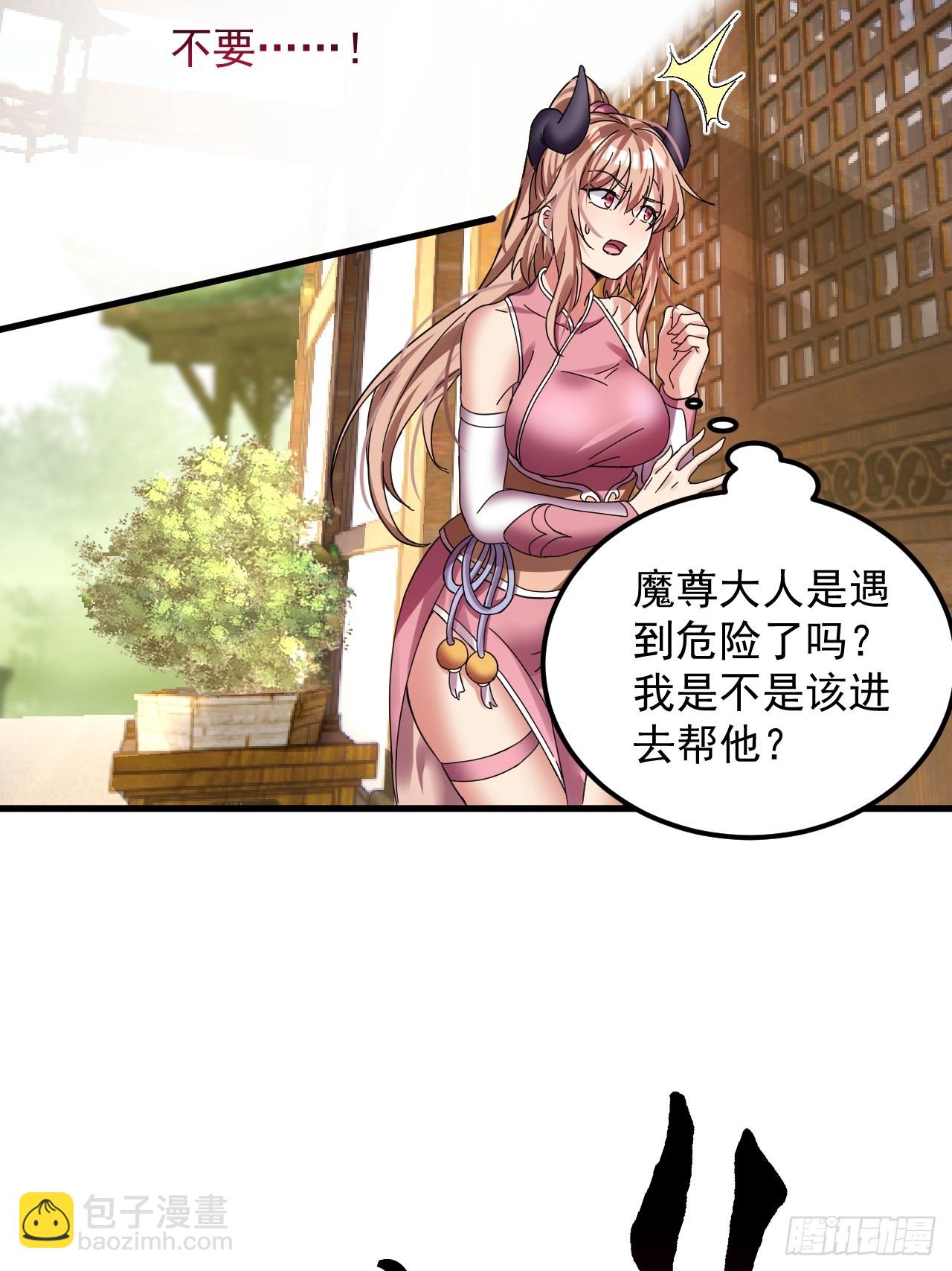 我在異界拷貝絕世神功 - 第2話 師父，請賜教！ - 5