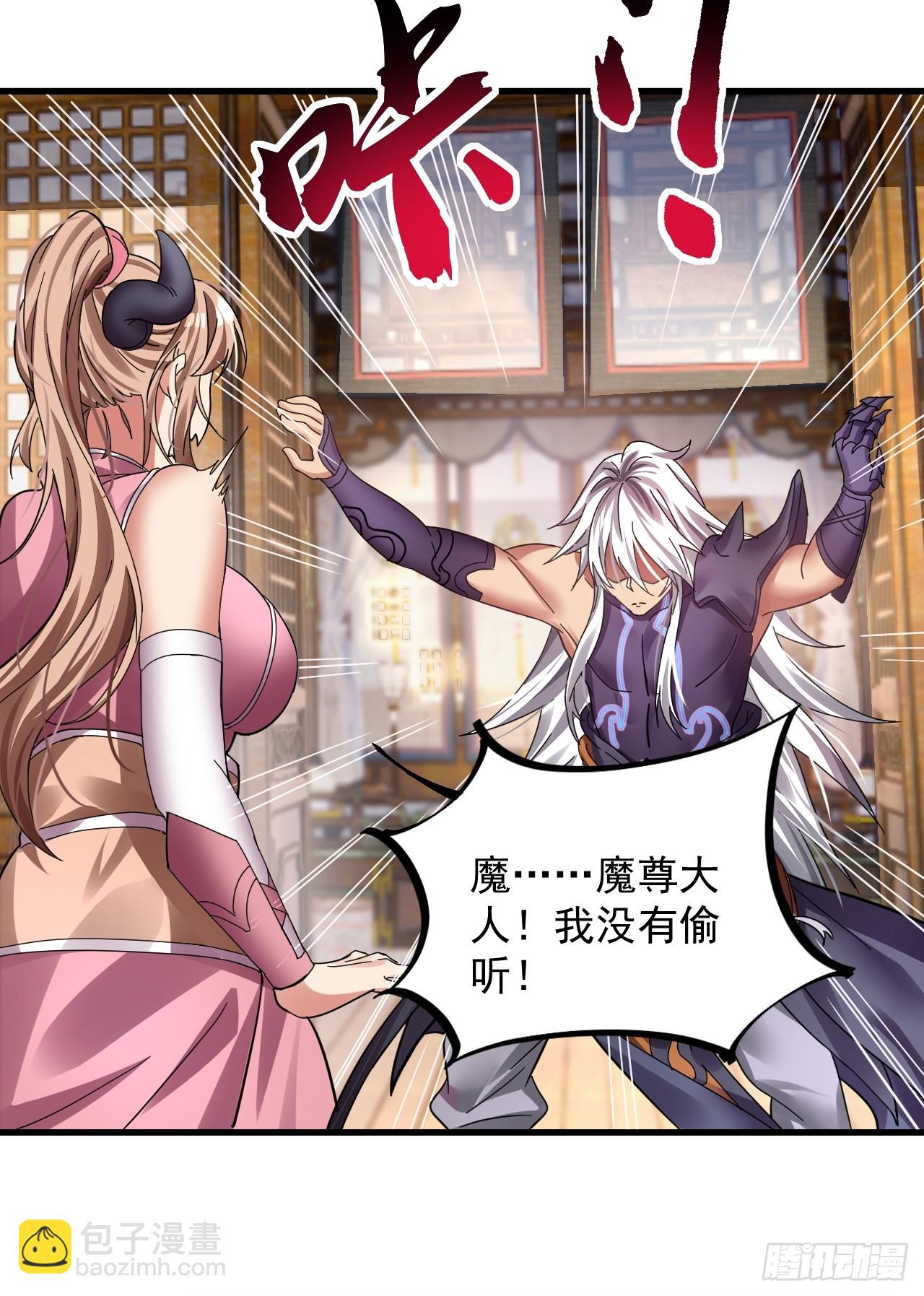 我在異界拷貝絕世神功 - 第2話 師父，請賜教！ - 6