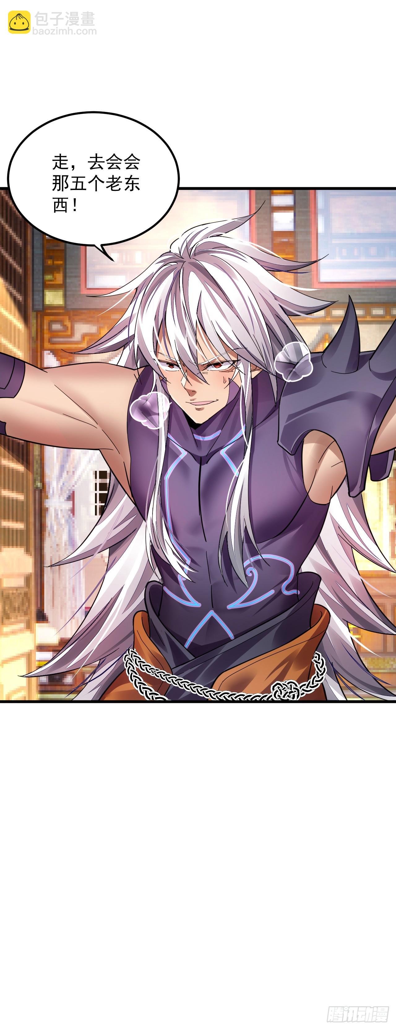 我在異界拷貝絕世神功 - 第2話 師父，請賜教！ - 7