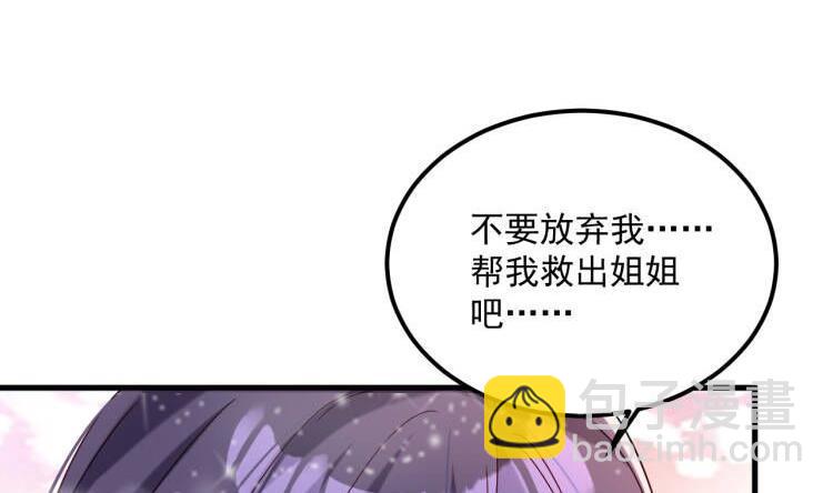 我在異界拷貝絕世神功 - 第20話 PUA，達成！(1/2) - 2