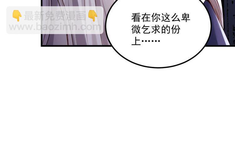 我在異界拷貝絕世神功 - 第20話 PUA，達成！(1/2) - 7