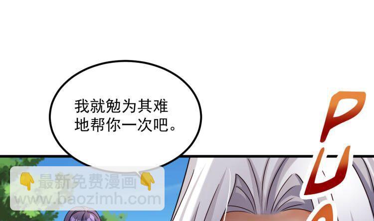 我在異界拷貝絕世神功 - 第20話 PUA，達成！(1/2) - 8