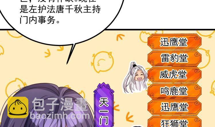 我在異界拷貝絕世神功 - 第20話 PUA，達成！(1/2) - 7