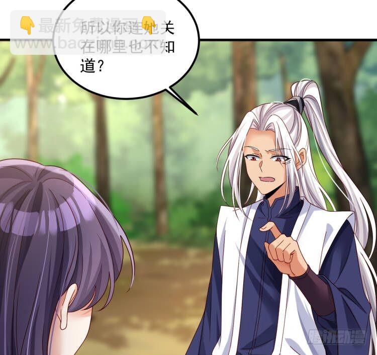 我在異界拷貝絕世神功 - 第20話 PUA，達成！(1/2) - 8