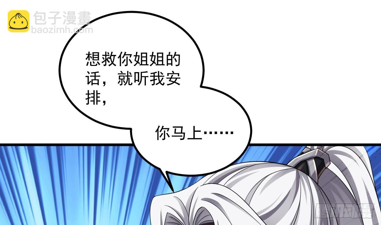 我在異界拷貝絕世神功 - 第20話 PUA，達成！(1/2) - 8