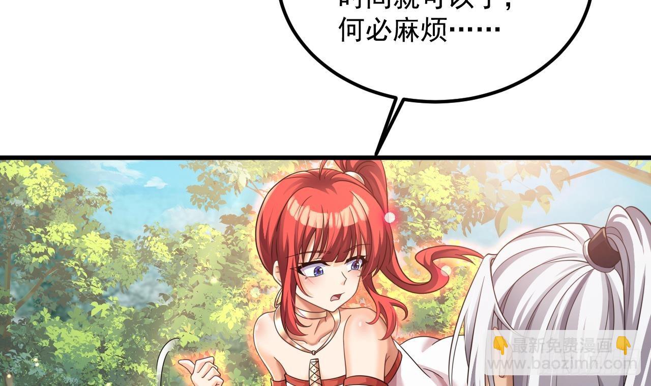 我在異界拷貝絕世神功 - 第20話 PUA，達成！(1/2) - 3