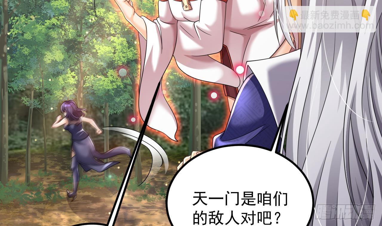 我在異界拷貝絕世神功 - 第20話 PUA，達成！(1/2) - 4