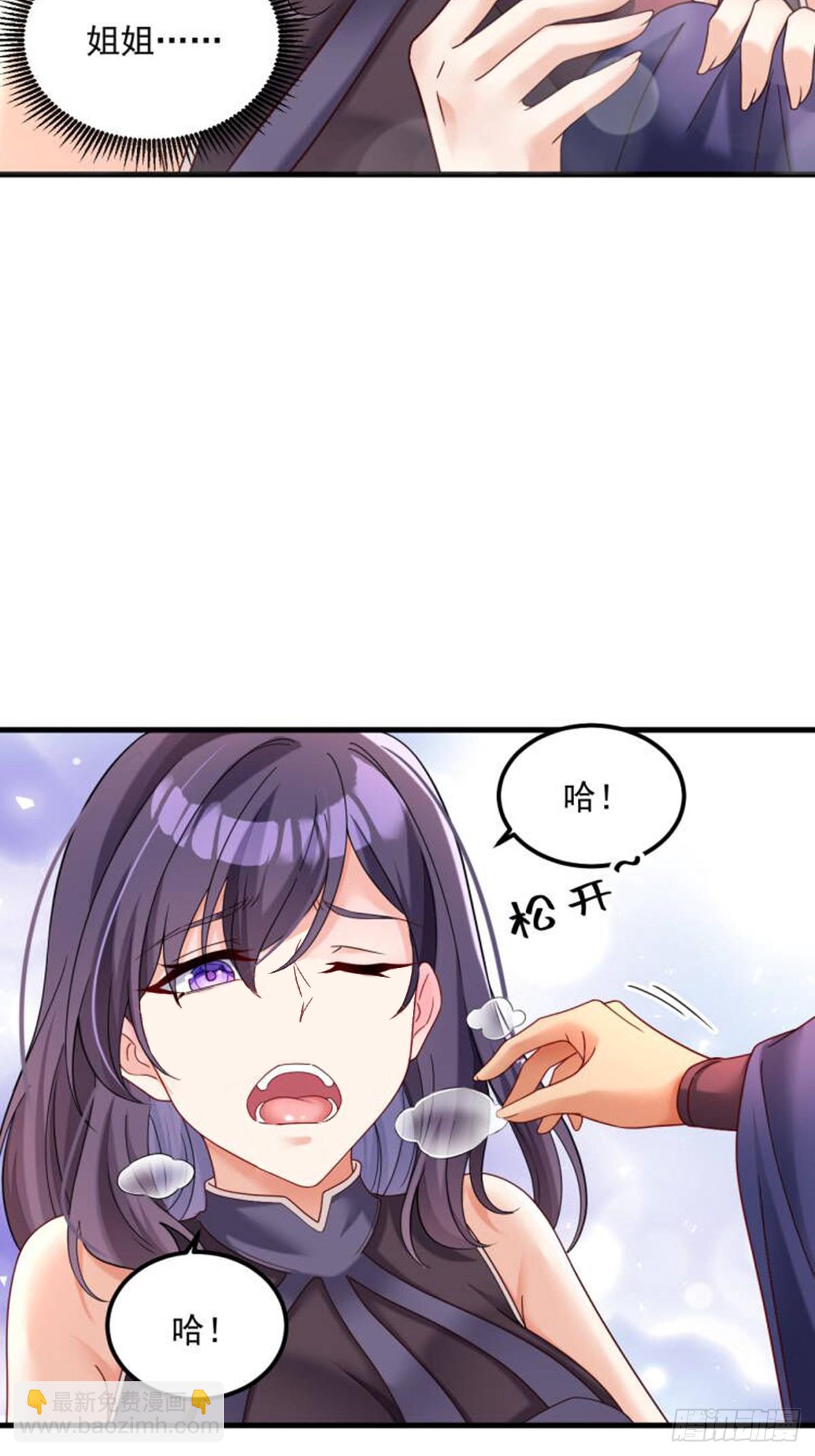 我在異界拷貝絕世神功 - 第20話 PUA，達成！(1/2) - 5