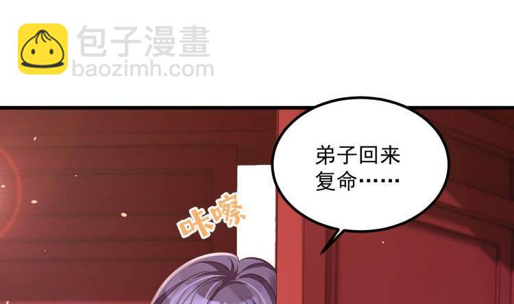 我在異界拷貝絕世神功 - 第20話 PUA，達成！(2/2) - 4