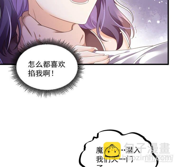 我在異界拷貝絕世神功 - 第20話 PUA，達成！(2/2) - 1