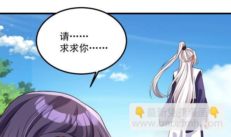 我在異界拷貝絕世神功 - 第20話 PUA，達成！(1/2) - 8