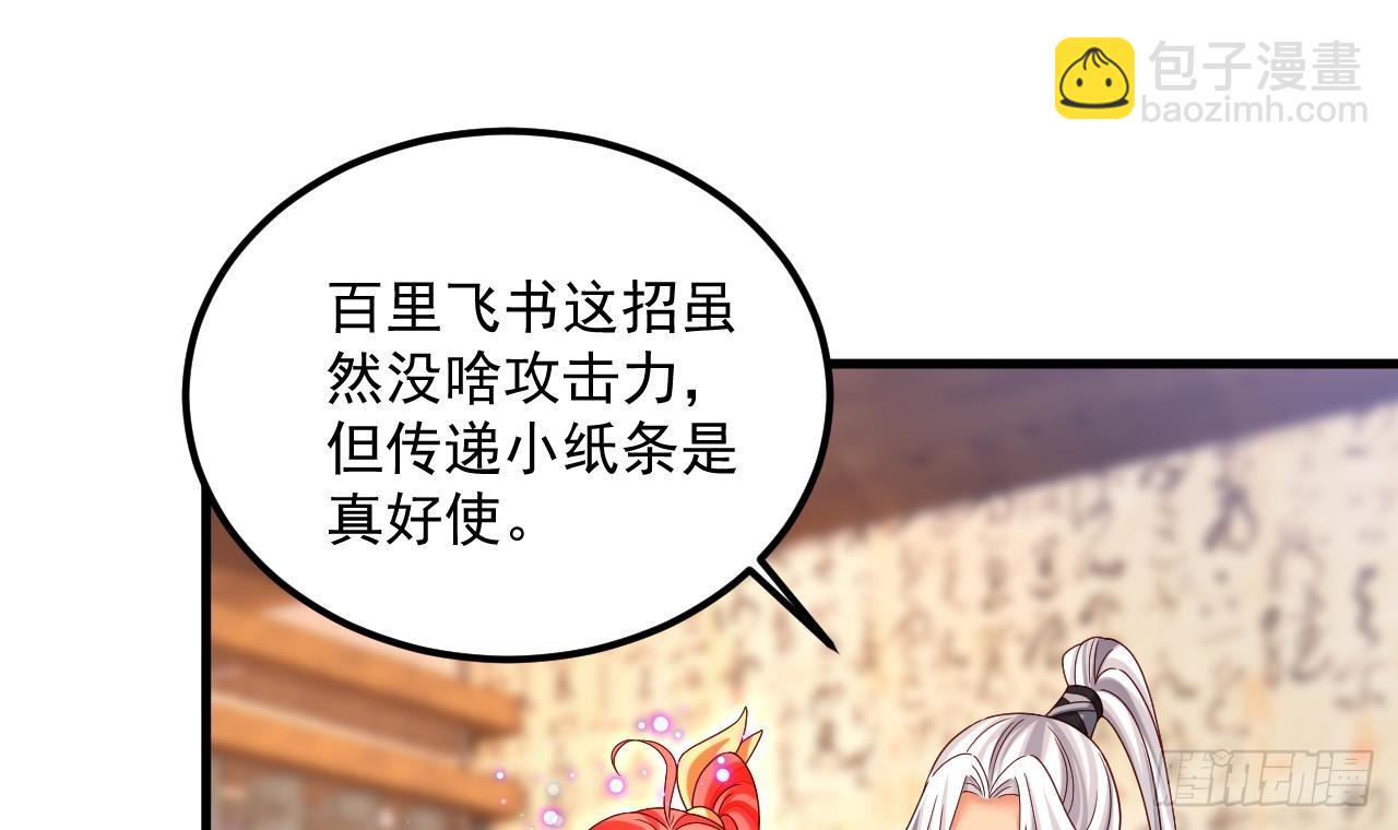 我在異界拷貝絕世神功 - 第22話 好一對美麗的姐妹花 - 4