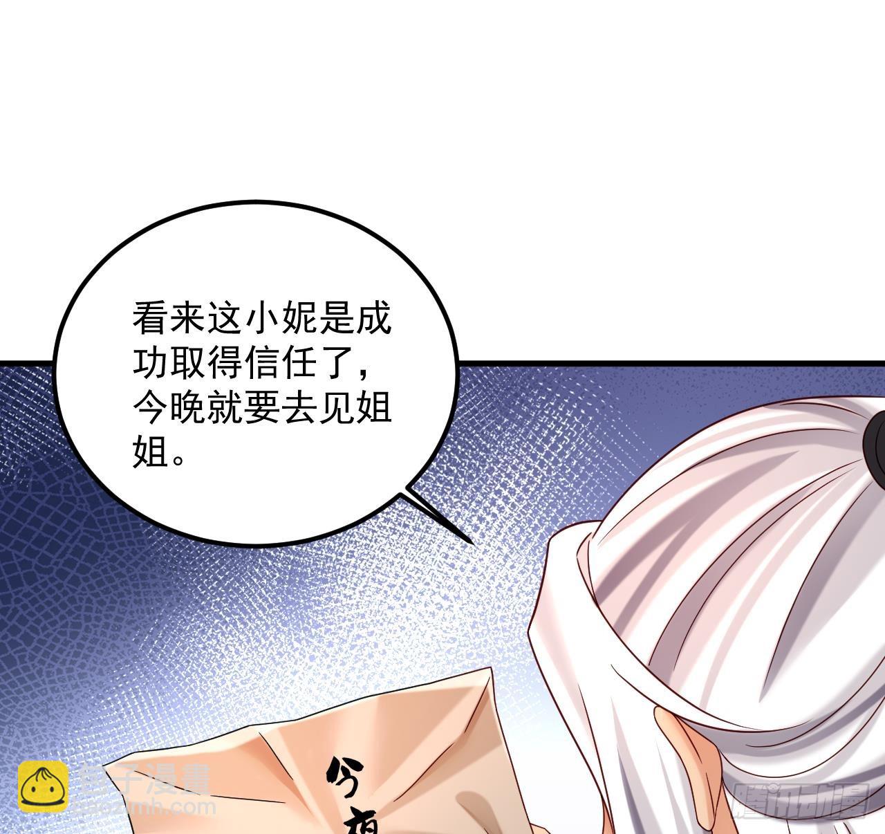 我在異界拷貝絕世神功 - 第22話 好一對美麗的姐妹花 - 6