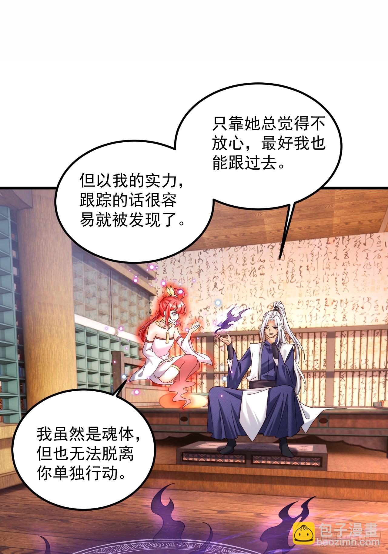 我在異界拷貝絕世神功 - 第22話 好一對美麗的姐妹花 - 1