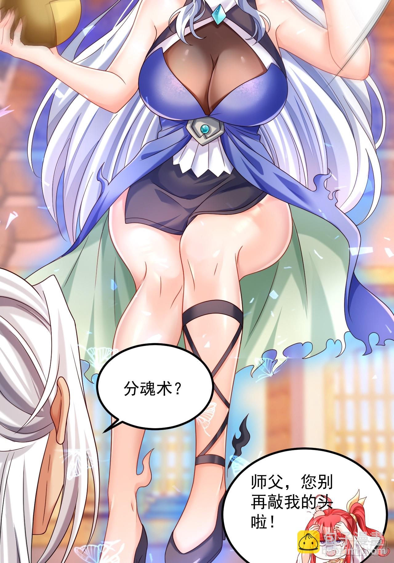 我在異界拷貝絕世神功 - 第22話 好一對美麗的姐妹花 - 4