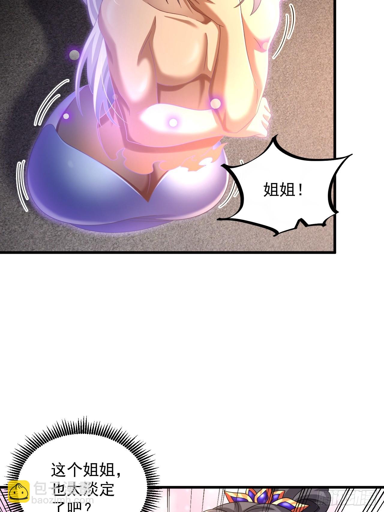 我在異界拷貝絕世神功 - 第22話 好一對美麗的姐妹花 - 7