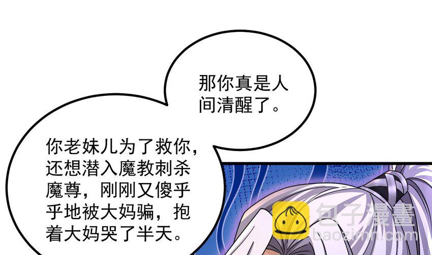 我在異界拷貝絕世神功 - 25 第24話 送上門(1/2) - 5