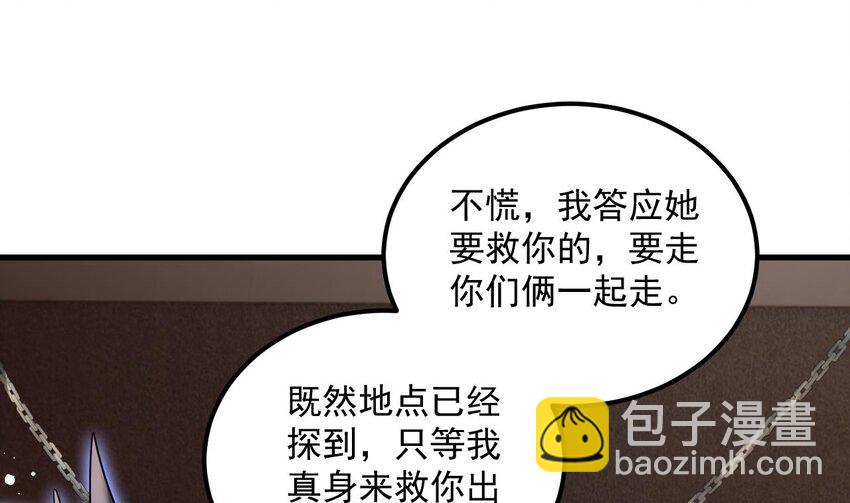 我在異界拷貝絕世神功 - 25 第24話 送上門(1/2) - 3