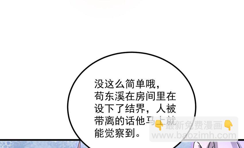 我在異界拷貝絕世神功 - 25 第24話 送上門(1/2) - 6