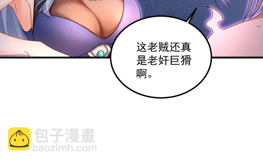 我在異界拷貝絕世神功 - 25 第24話 送上門(1/2) - 8