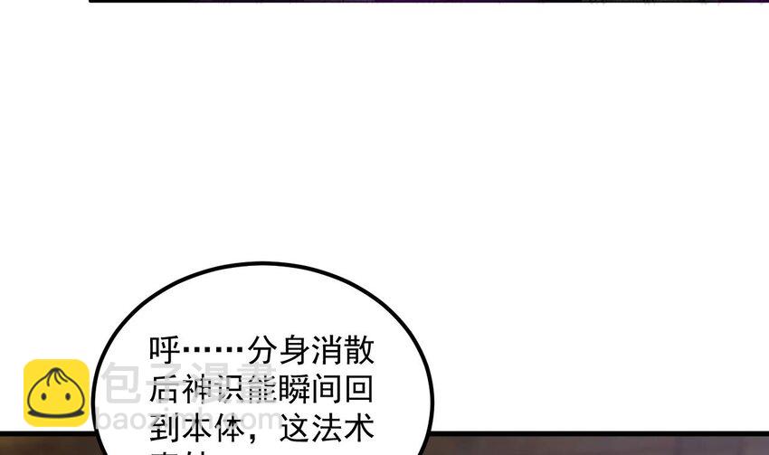 我在異界拷貝絕世神功 - 25 第24話 送上門(1/2) - 2