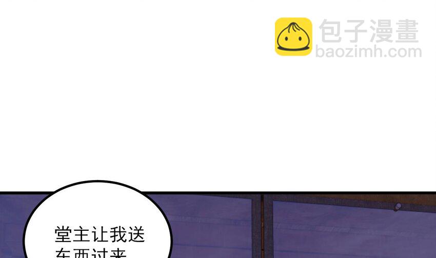 我在異界拷貝絕世神功 - 25 第24話 送上門(1/2) - 3