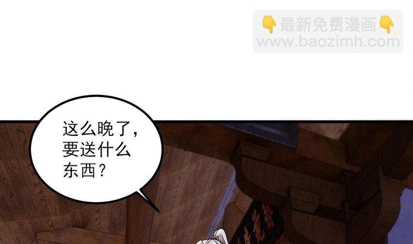 我在異界拷貝絕世神功 - 25 第24話 送上門(1/2) - 6