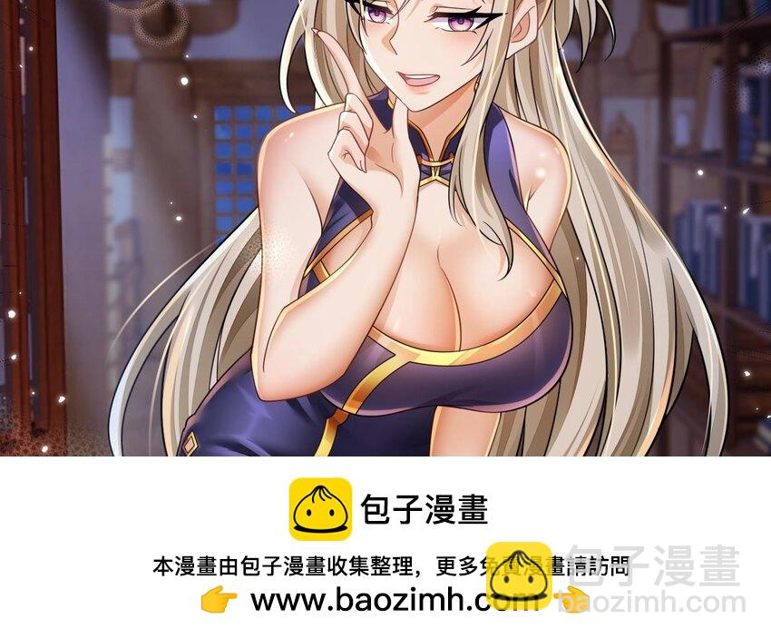 我在異界拷貝絕世神功 - 25 第24話 送上門(1/2) - 2