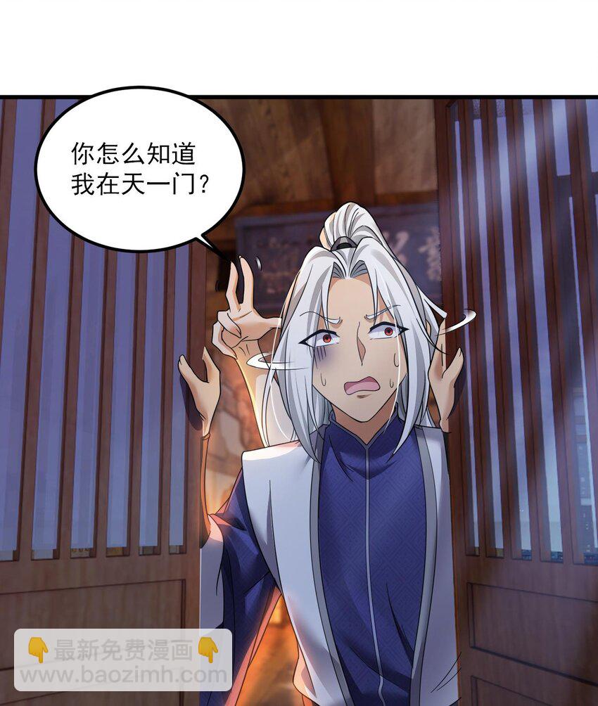 我在異界拷貝絕世神功 - 25 第24話 送上門(2/2) - 3