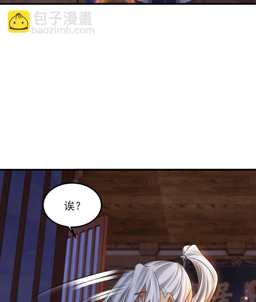 我在異界拷貝絕世神功 - 25 第24話 送上門(2/2) - 4