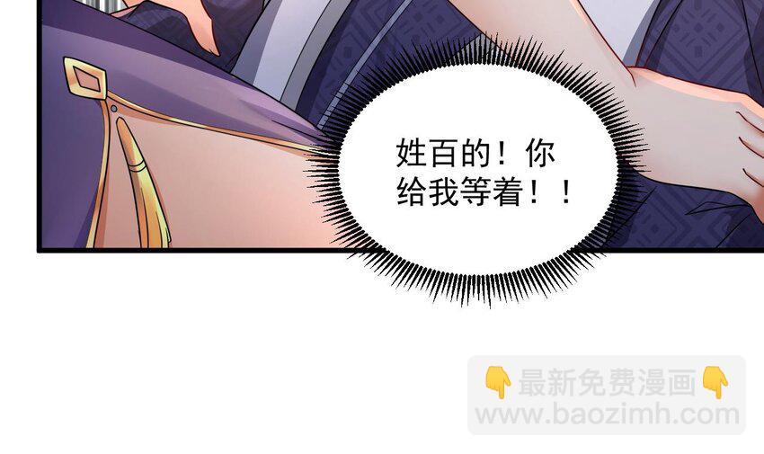 我在異界拷貝絕世神功 - 25 第24話 送上門(2/2) - 5