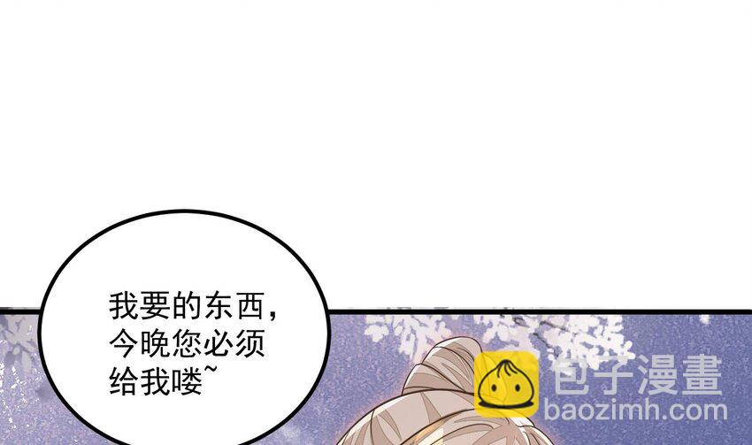 我在異界拷貝絕世神功 - 25 第24話 送上門(2/2) - 6