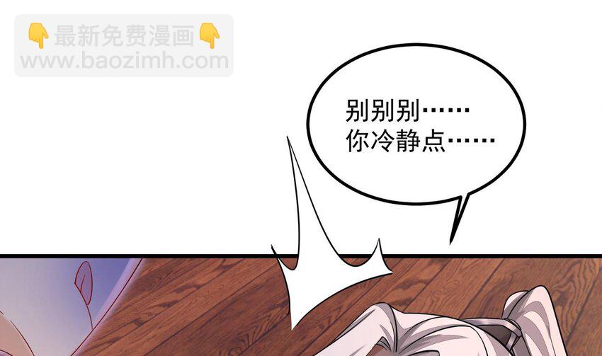 我在異界拷貝絕世神功 - 25 第24話 送上門(2/2) - 6