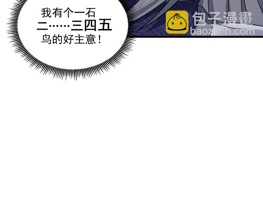 我在異界拷貝絕世神功 - 25 第24話 送上門(2/2) - 5