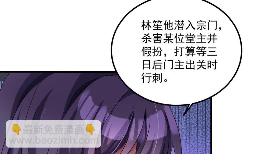 我在異界拷貝絕世神功 - 27 第26話 將計就計再就計(1/2) - 6