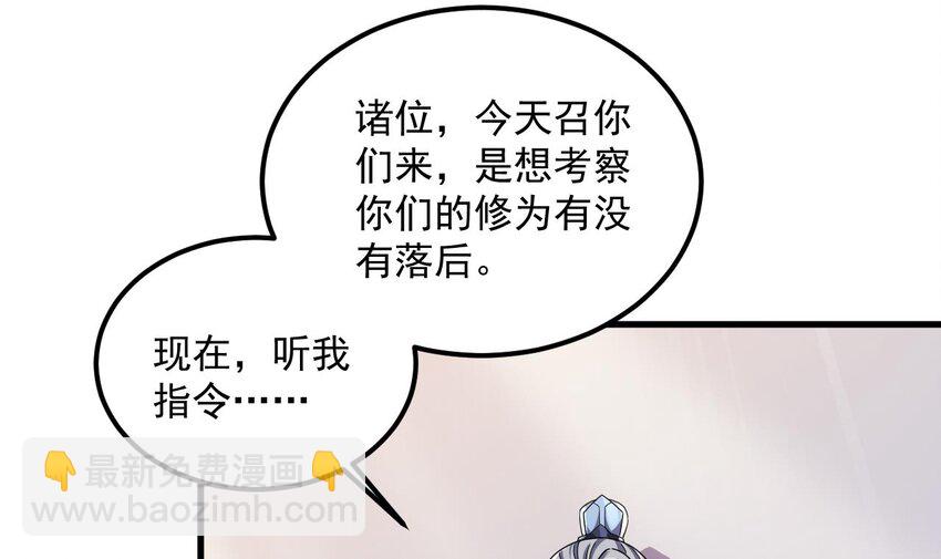 我在異界拷貝絕世神功 - 27 第26話 將計就計再就計(1/2) - 7