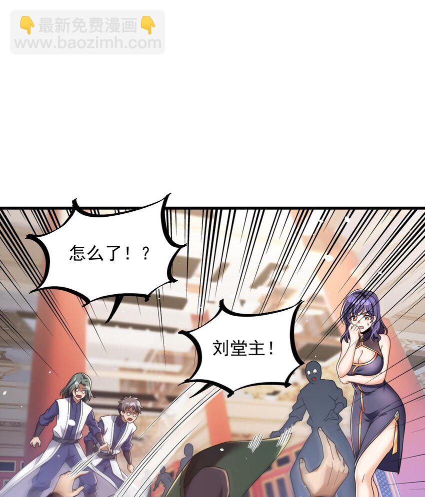 我在異界拷貝絕世神功 - 27 第26話 將計就計再就計(2/2) - 3