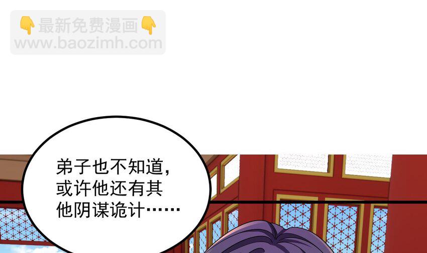 我在異界拷貝絕世神功 - 27 第26話 將計就計再就計(2/2) - 6